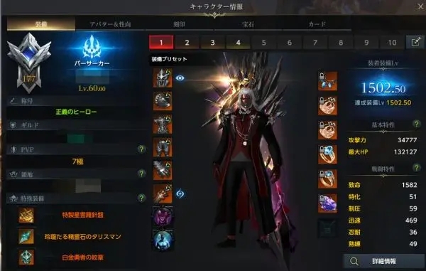 失落的方舟装备品质怎么升级 失落的方舟装备品质怎么升级