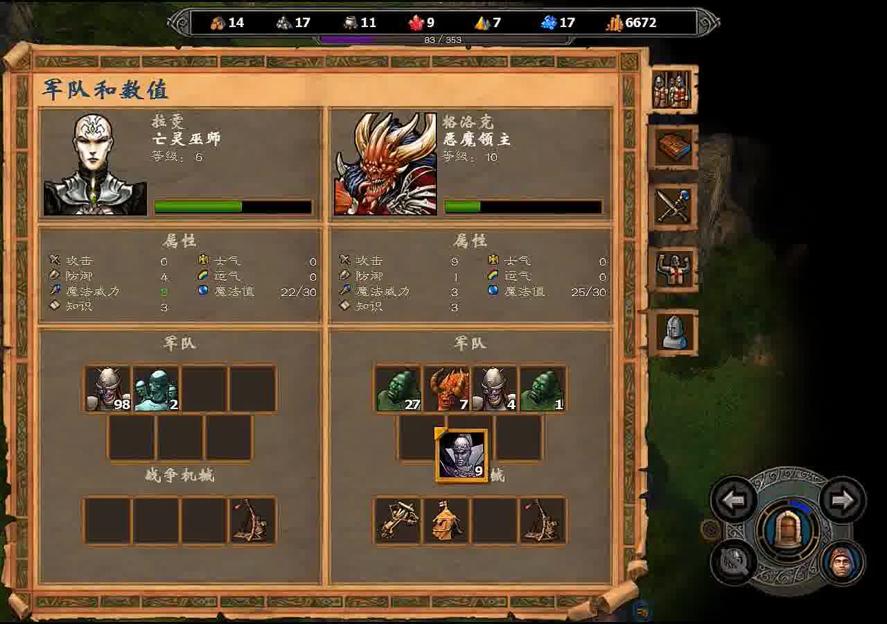 英雄无敌5亡灵英雄技能怎么玩 英雄无敌5亡灵英雄技能怎么玩