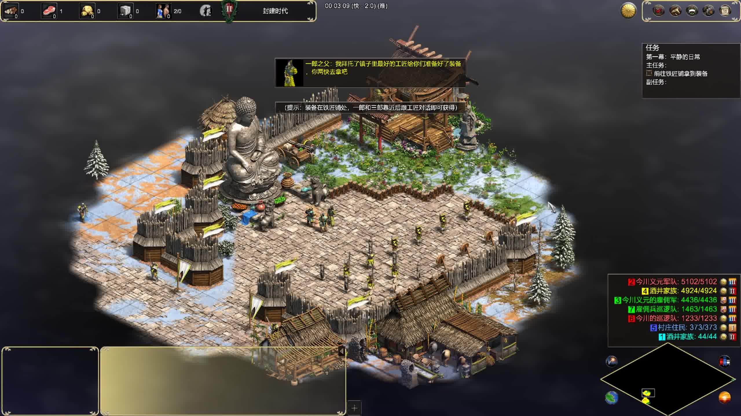 帝国时代2中国开局建造顺序是什么