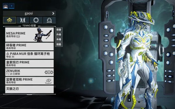 星际战甲信条武器怎么获得