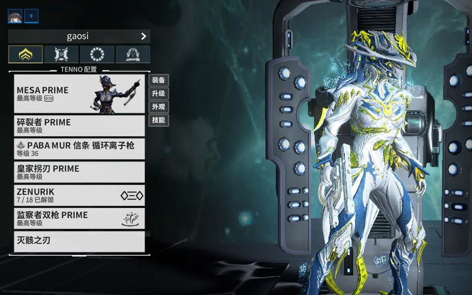 星际战甲信条武器怎么获得 星际战甲信条武器怎么获得