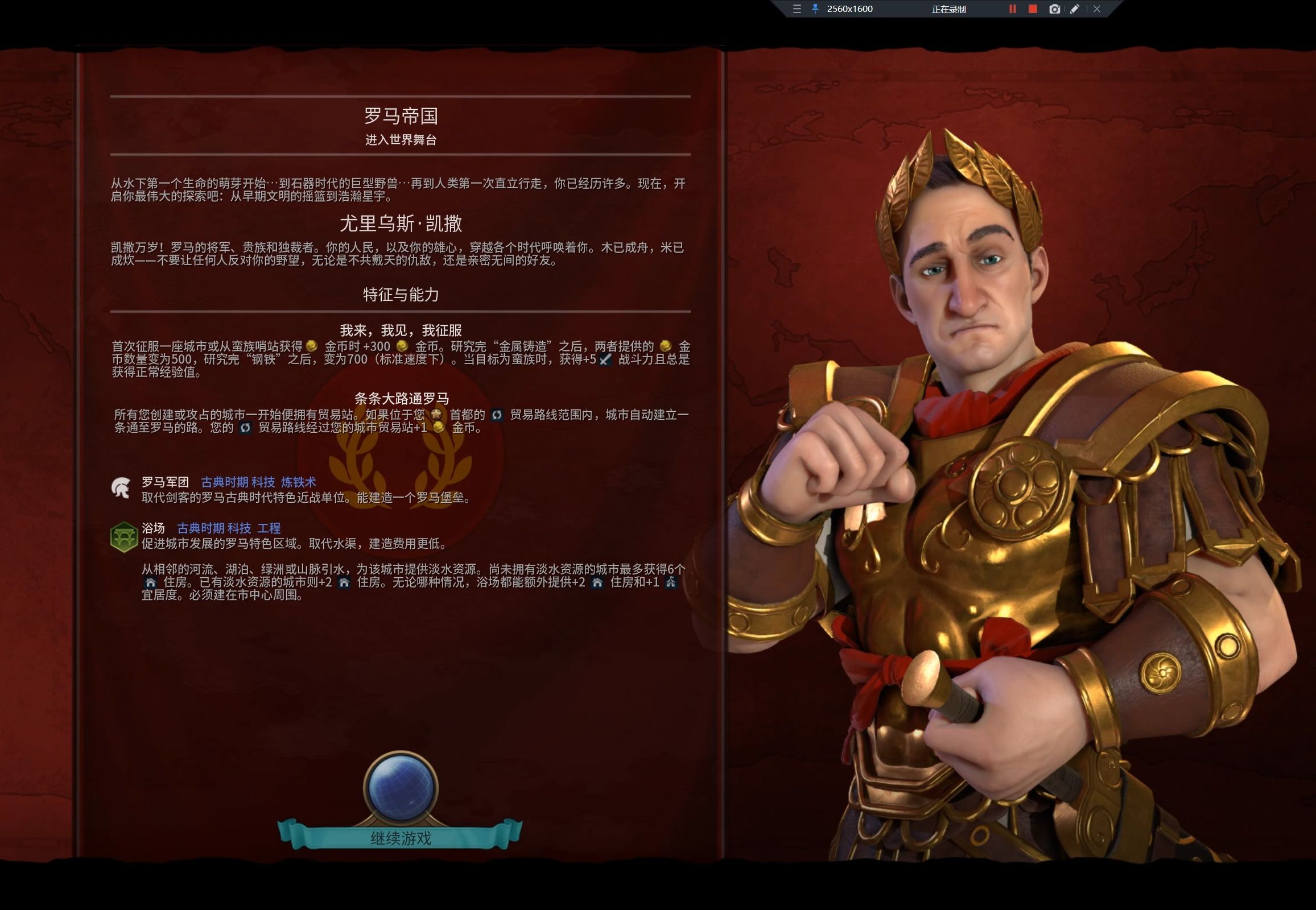 文明6罗马堡垒有什么用 文明6罗马堡垒有什么用