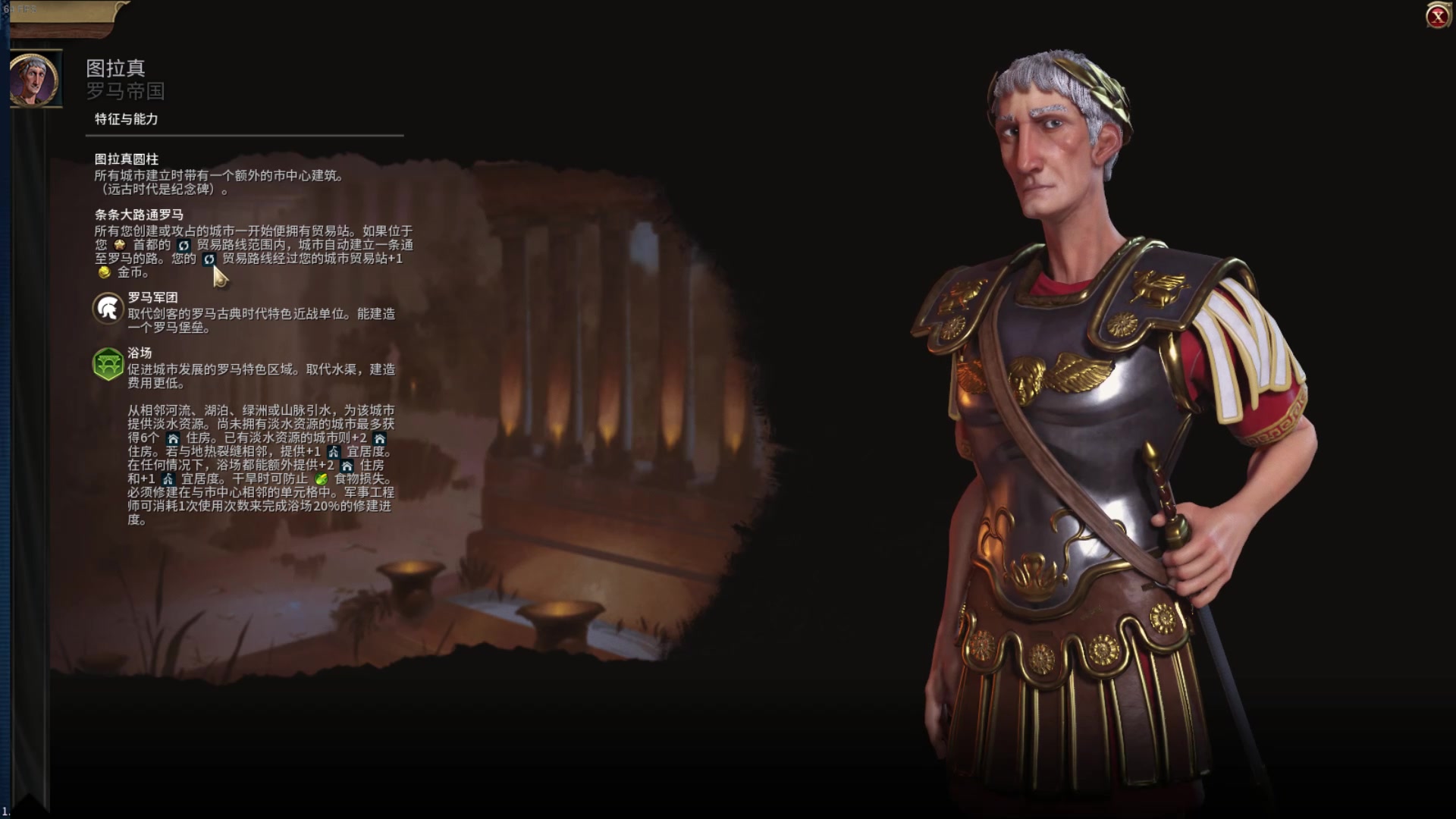 文明6罗马堡垒有什么用 文明6罗马堡垒有什么用