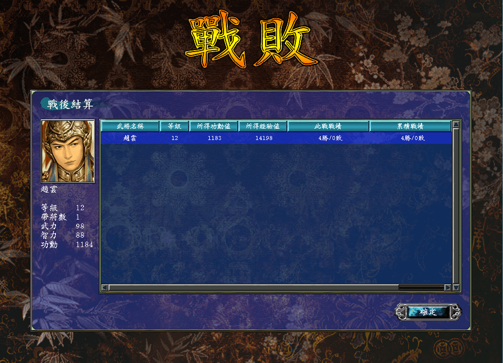 三国群英传7哪里刷怪经验最多 三国群英传7哪里刷怪经验最多