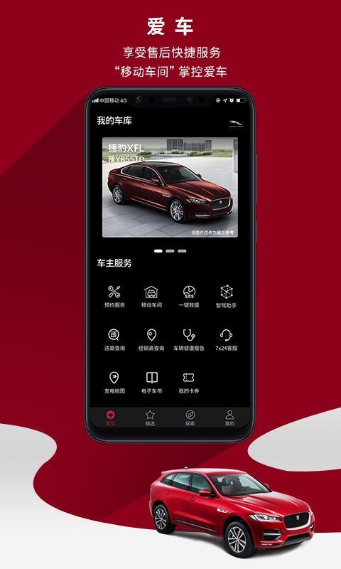 捷豹汽车找钥匙游戏下载_捷豹汽车找钥匙官方下载_安卓苹果手机app