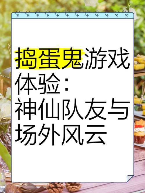 捣蛋鬼偷东西游戏下载_捣蛋鬼偷东西手游下载_捣蛋鬼偷东西安卓苹果app
