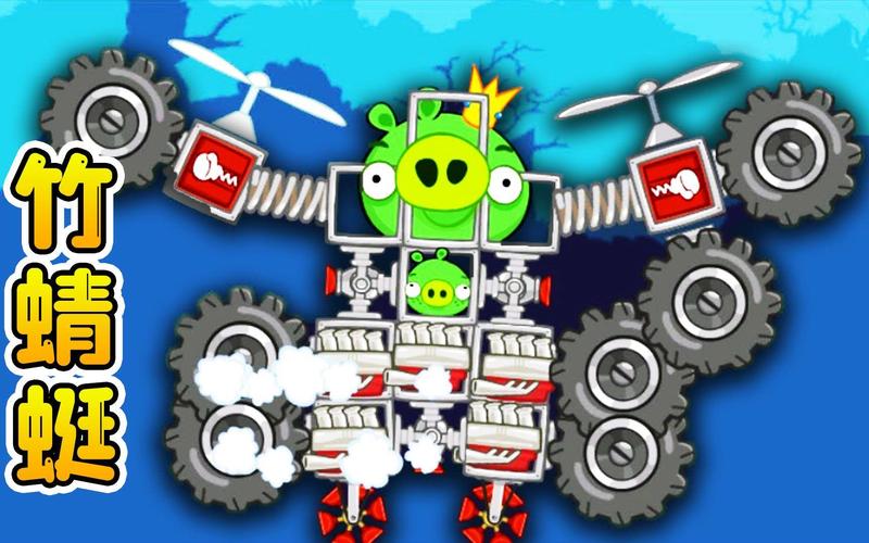 捣蛋猪直升机手游下载_捣蛋猪直升机官网下载_安卓苹果app