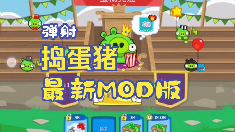 捣蛋猪的末日手游下载_捣蛋猪的末日官网下载_手机安卓苹果app