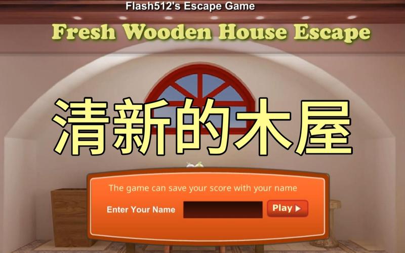 损坏的木屋逃脱游戏下载_损坏的木屋逃脱手游下载_损坏的木屋逃脱安卓苹果app下载