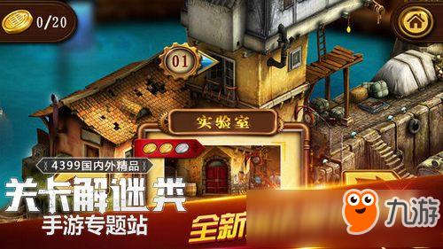 损坏的堡垒逃脱游戏下载_损坏的堡垒逃脱官网下载_安卓苹果手机app