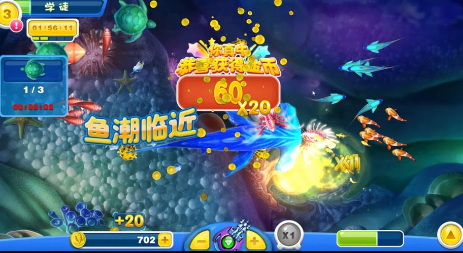 捕鱼达人手游下载_捕鱼达人官网下载_手机安卓苹果app