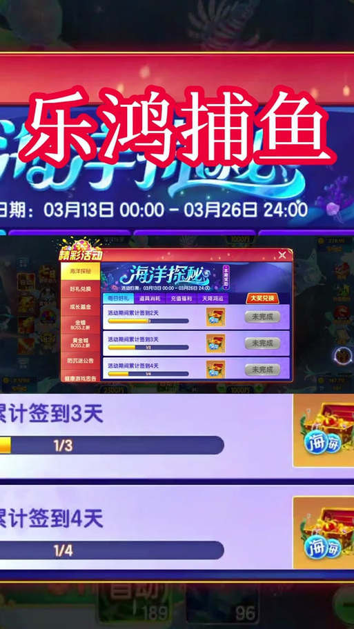 捕鱼大作战手游下载_捕鱼大作战官网下载_手机安卓苹果app