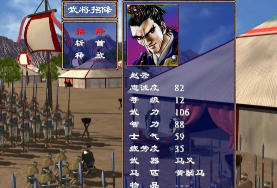 三国群英传2怎么招降武将 三国群英传2怎么招降武将