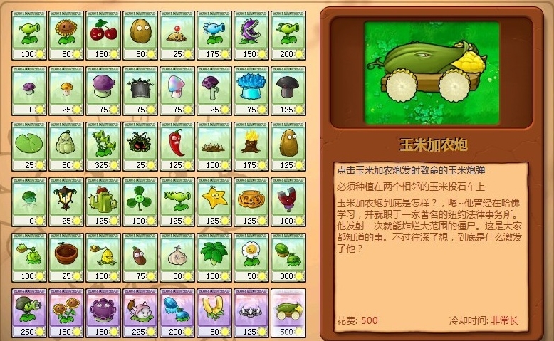 植物大战僵尸吸金菇怎么得到 植物大战僵尸吸金菇怎么得到