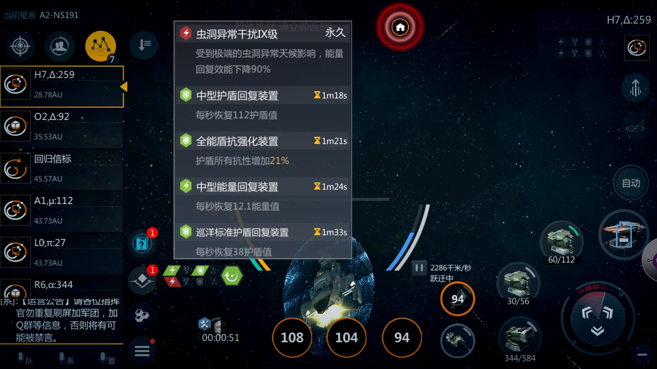 第二银河基地位置选择在哪好