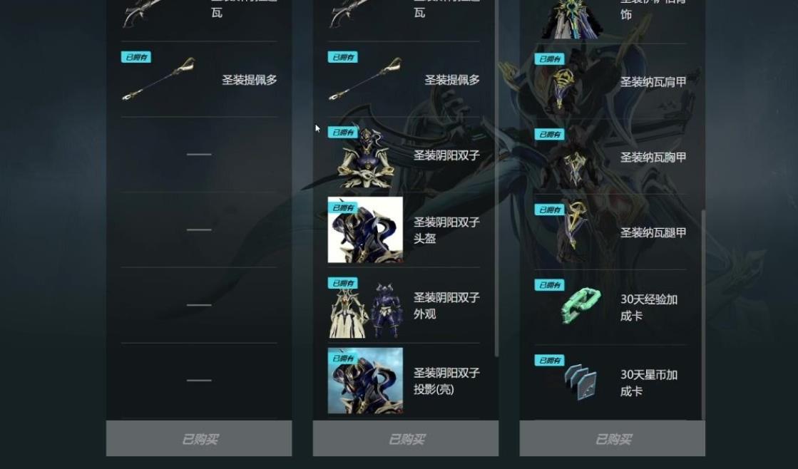 星际战甲萌新前期应该怎么升级 星际战甲萌新前期应该怎么升级