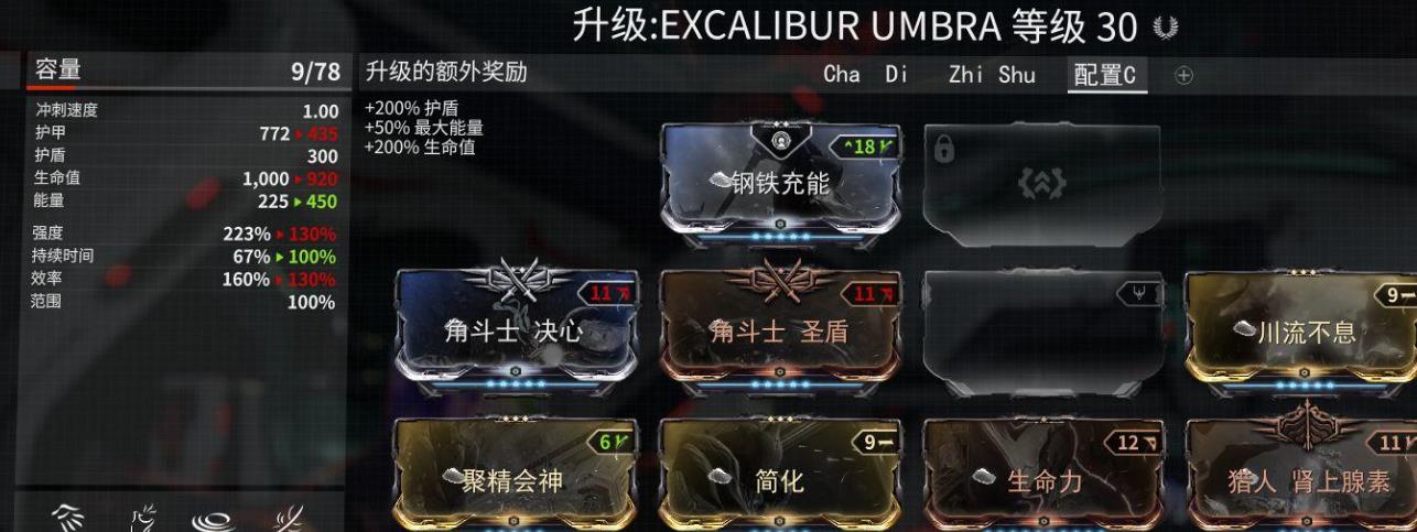 星际战甲萌新前期应该怎么升级 星际战甲萌新前期应该怎么升级