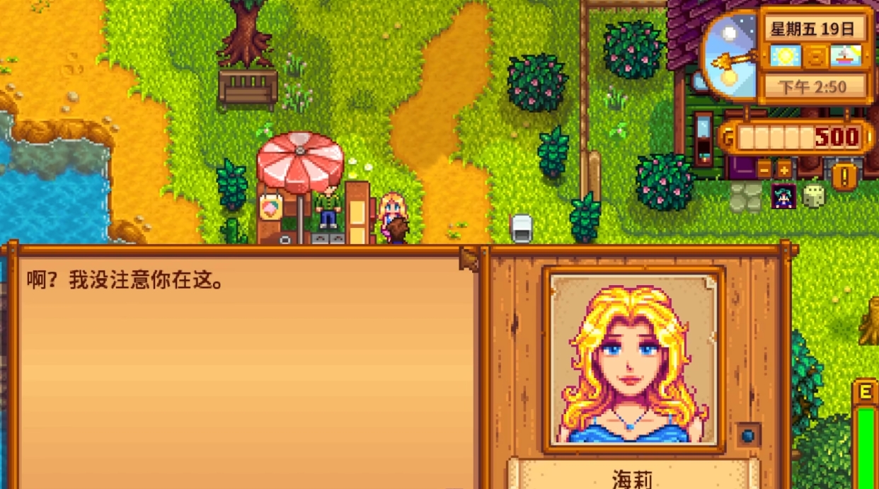 星露谷物语海莉生日怎么送东西 星露谷物语海莉生日怎么送东西