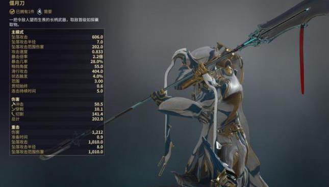 星际战甲萌新武器有什么推荐 星际战甲萌新武器有什么推荐