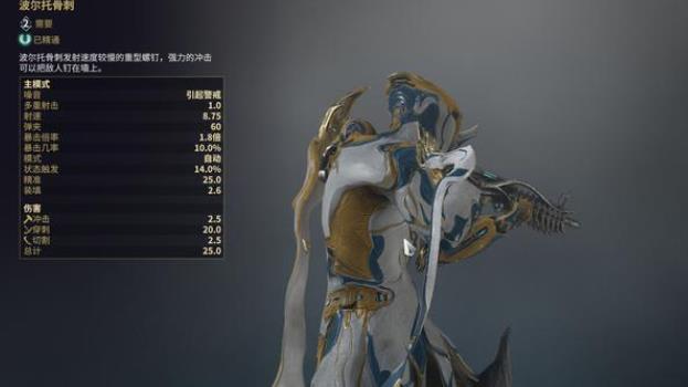 星际战甲萌新武器有什么推荐 星际战甲萌新武器有什么推荐