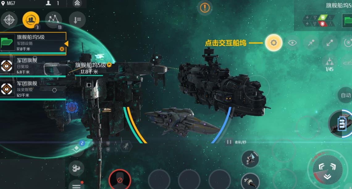 第二银河后勤船有哪些 第二银河后勤船有哪些