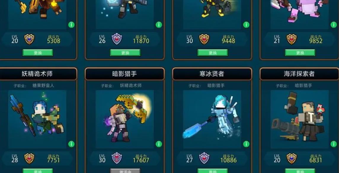 宝藏世界职业如何获得装备 宝藏世界职业如何获得装备