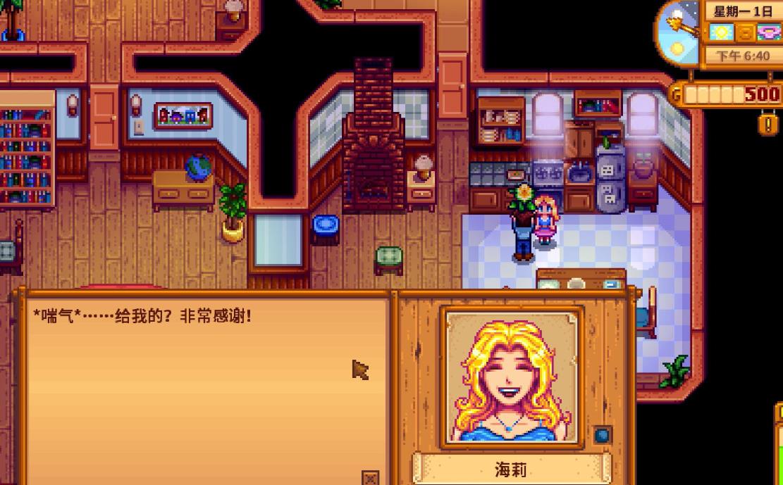 星露谷物语海莉第一剧情怎么选择 星露谷物语海莉第一剧情怎么选择