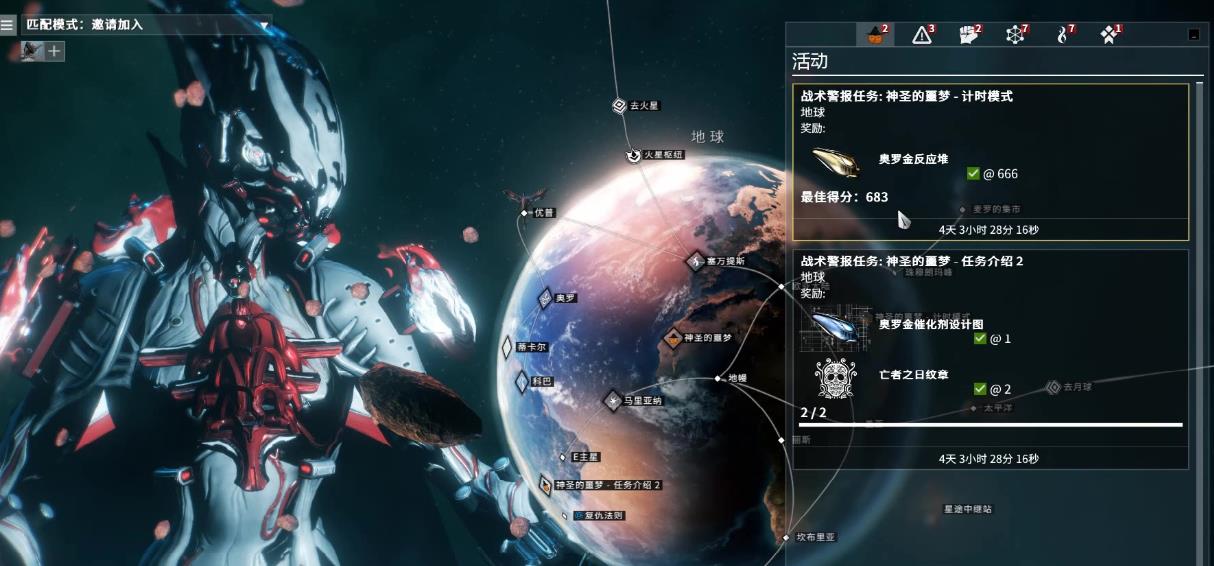 星际战甲一阶防御任务有哪些 星际战甲一阶防御任务有哪些