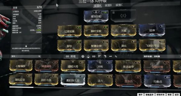 星际战甲一阶防御任务有哪些