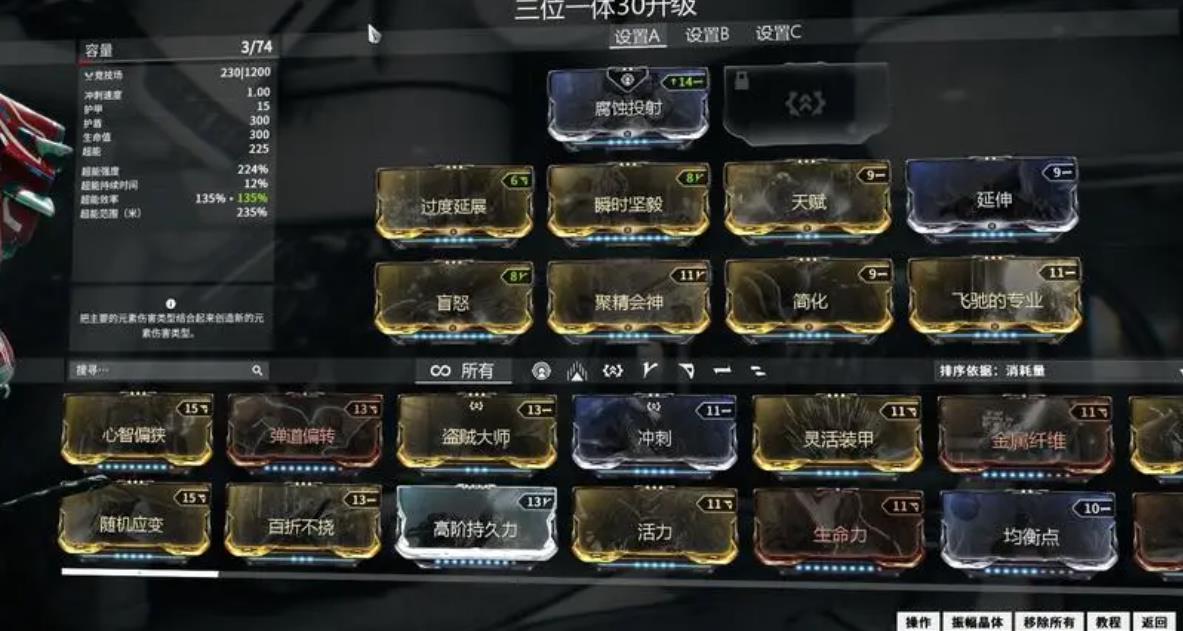 星际战甲一阶防御任务有哪些 星际战甲一阶防御任务有哪些