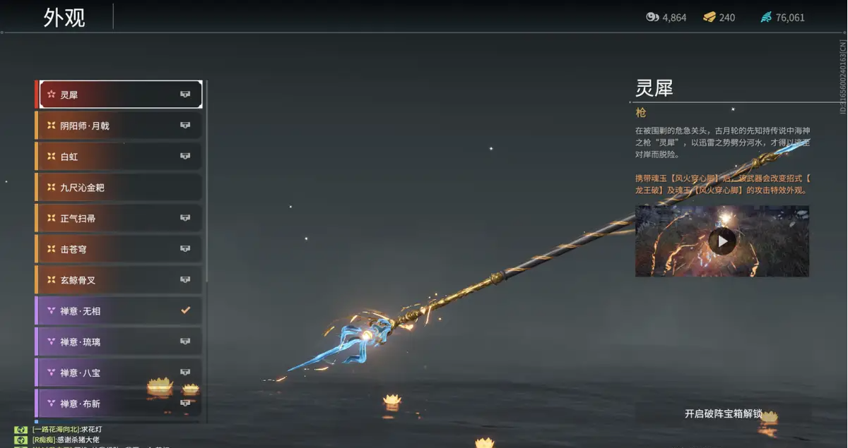 永劫无间什么武器容易上手