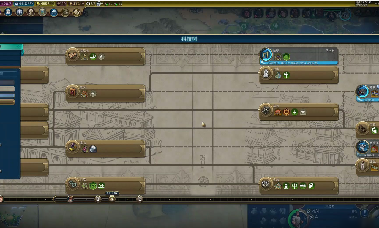 文明6秦始皇开局怎么玩 文明6秦始皇开局怎么玩