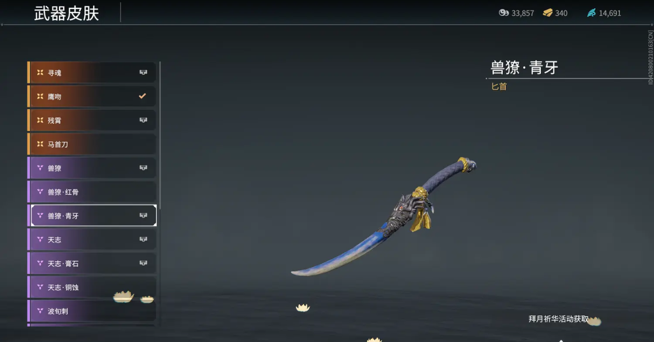 永劫无间新手武器有哪些 永劫无间新手武器有哪些