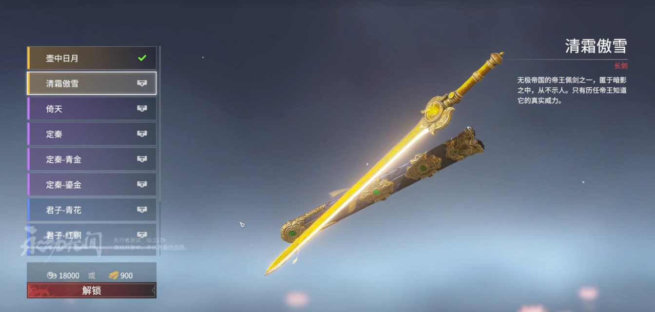 永劫无间新手武器有哪些 永劫无间新手武器有哪些