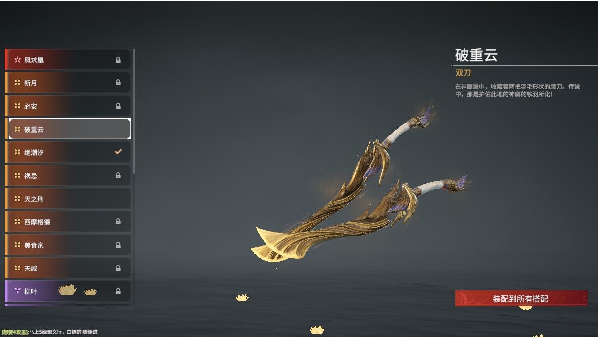 永劫无间新手武器有哪些 永劫无间新手武器有哪些