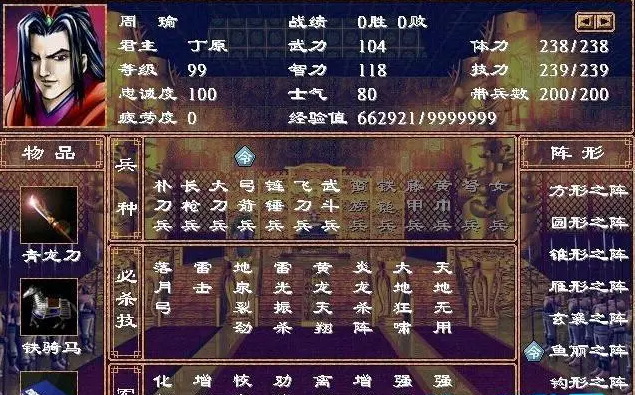 三国群英传2哪个军师最好玩 三国群英传2哪个军师最好玩