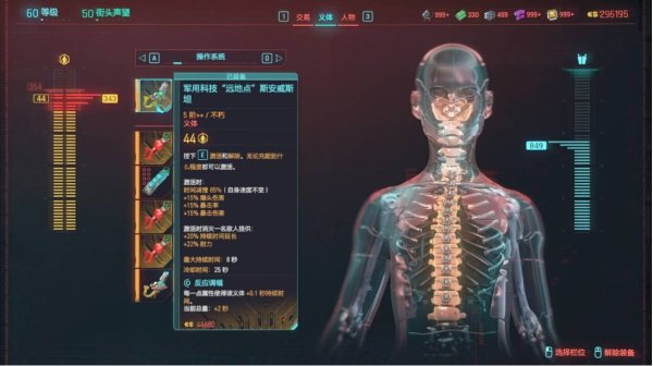 赛博朋克2077时停义体哪里买