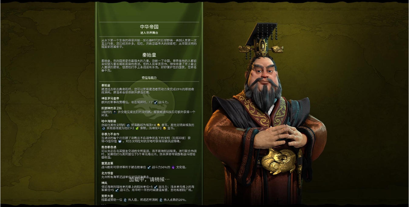 文明6秦始皇如何快速发展 文明6秦始皇如何快速发展