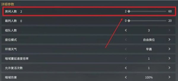 永劫无间怎么开solo房间