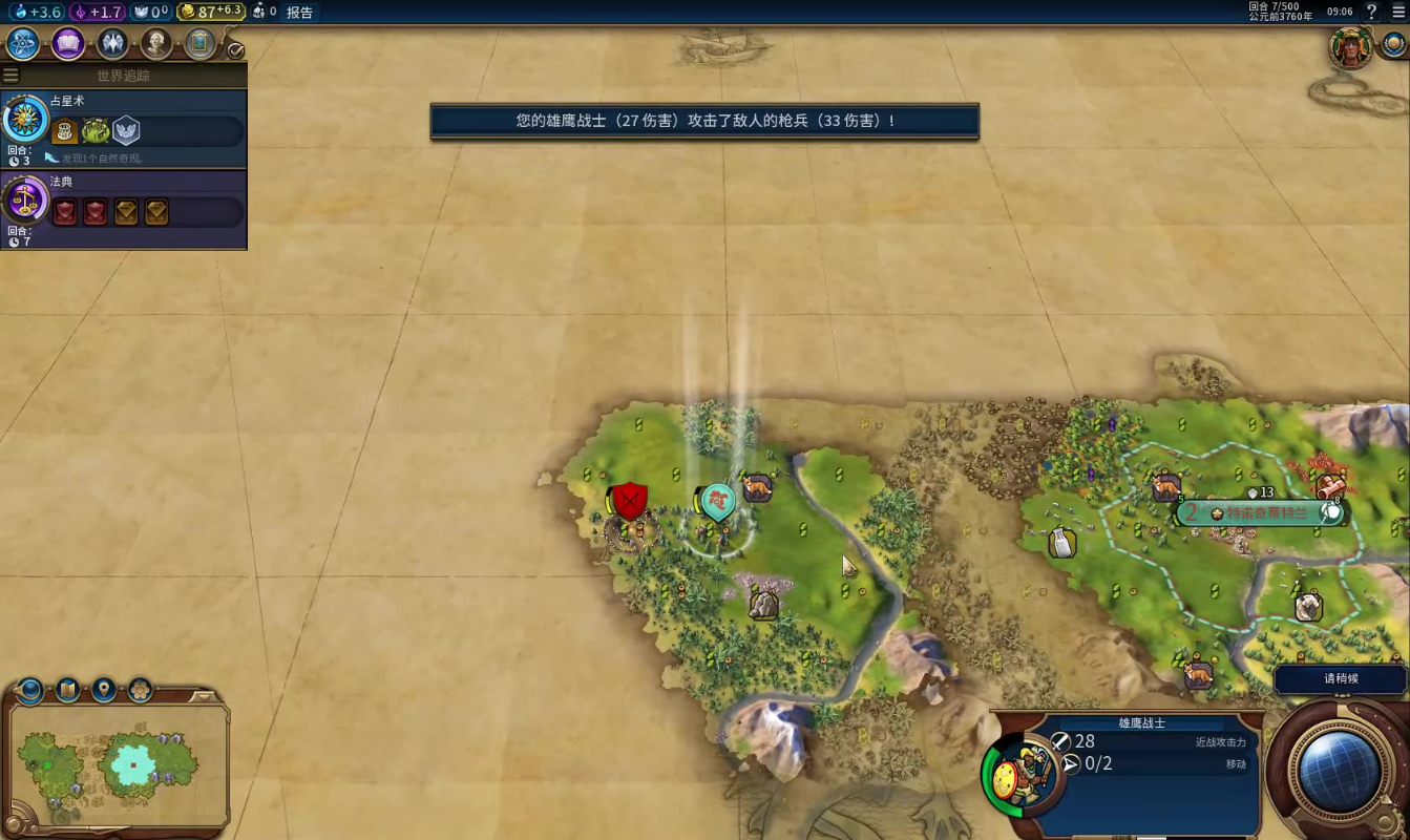 文明6蒙特祖玛怎么玩 文明6蒙特祖玛怎么玩