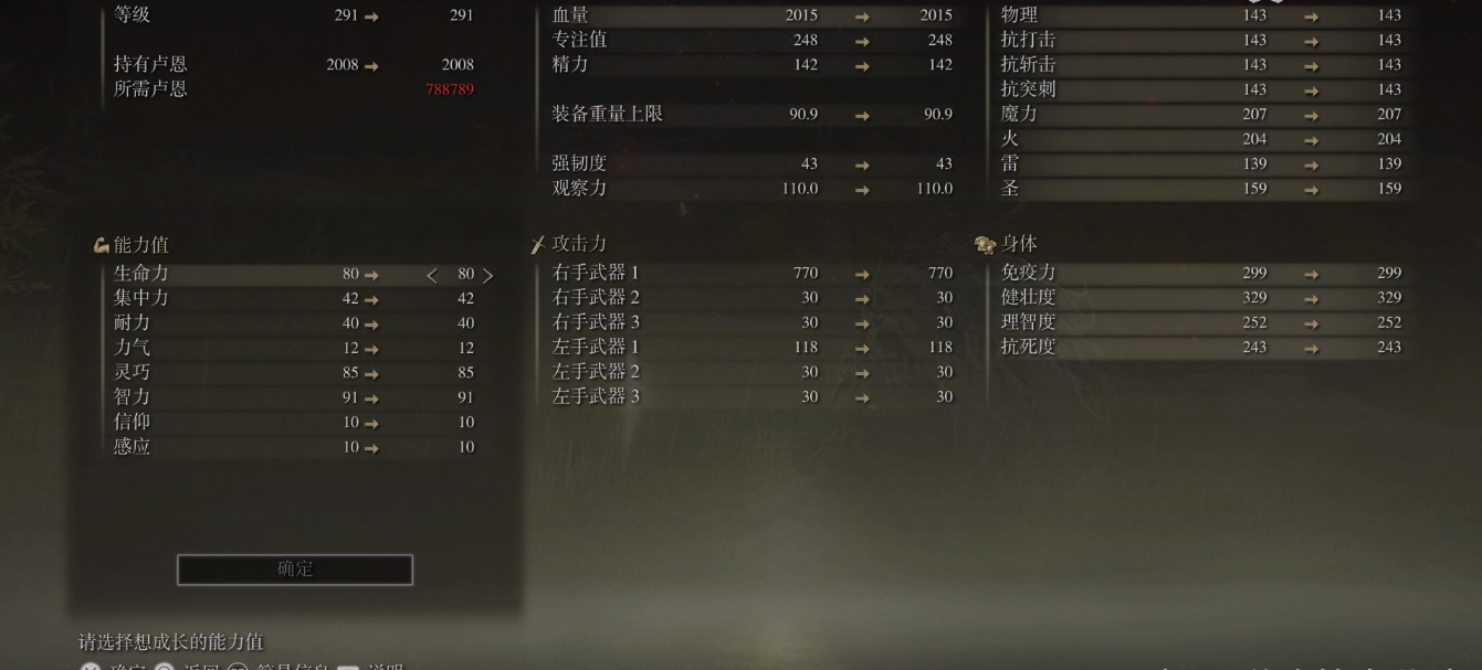 艾尔登法环法师怎么玩厉害