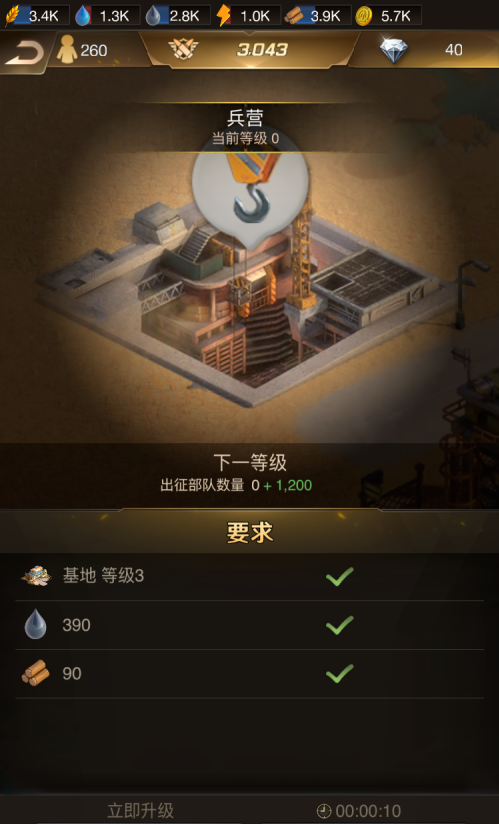 守望黎明怎么升级 守望黎明怎么升级