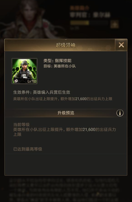 守望黎明怎么升级 守望黎明怎么升级