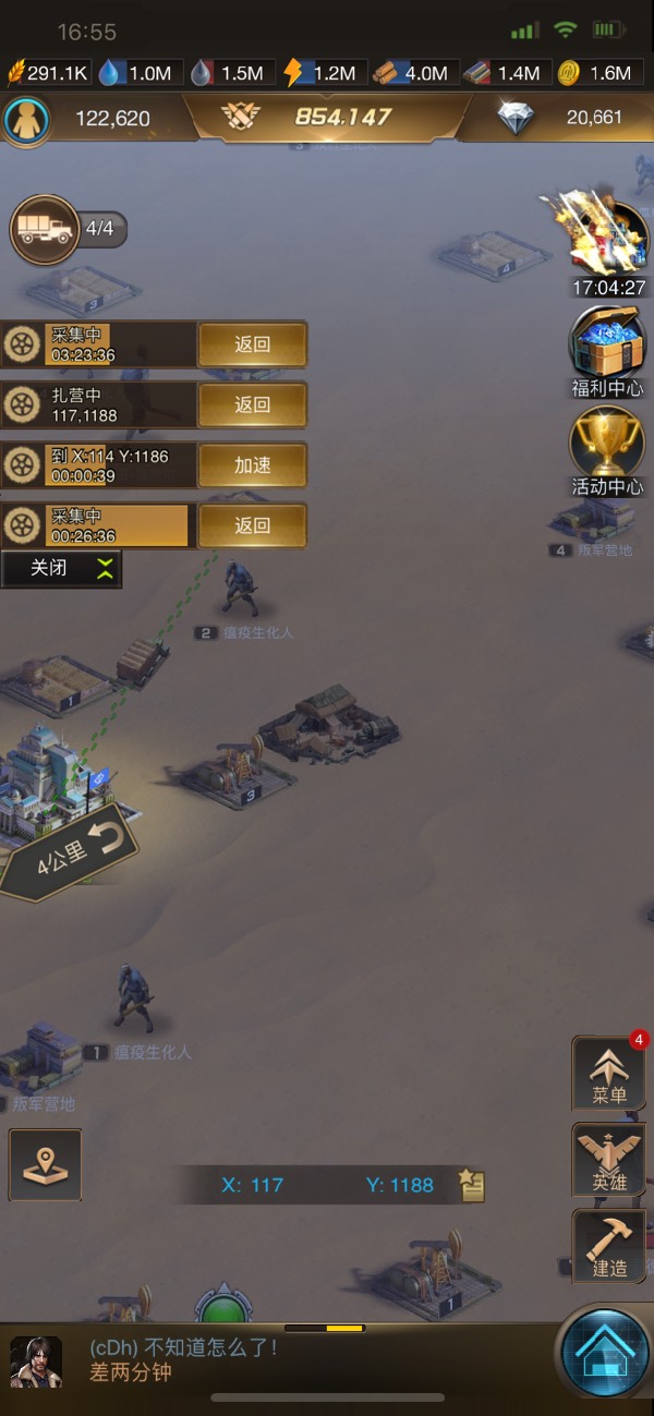 守望黎明如何迁城 守望黎明如何迁城