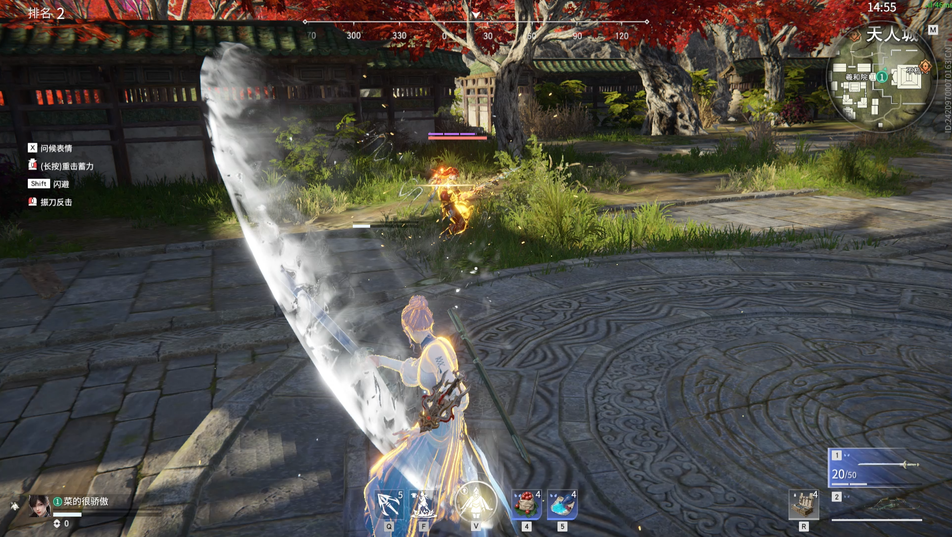 永劫无间剑气怎么格挡