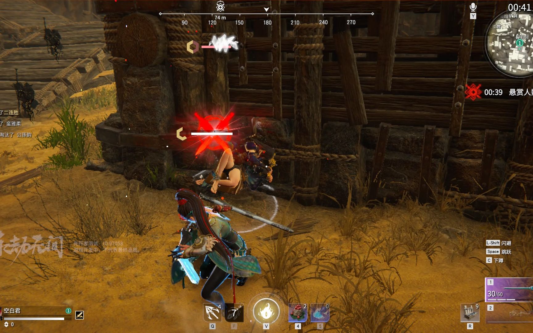 永劫无间剑气怎么格挡