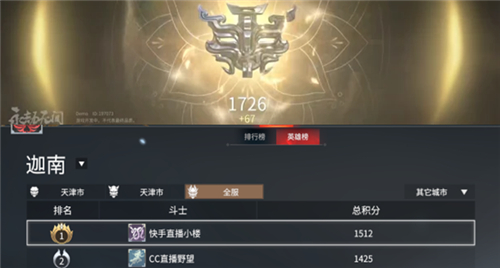 永劫无间排行榜积分怎么加 永劫无间排行榜积分怎么加