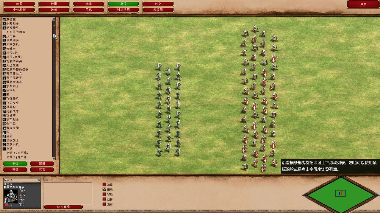 帝国时代2怎么升级兵种 帝国时代2怎么升级兵种