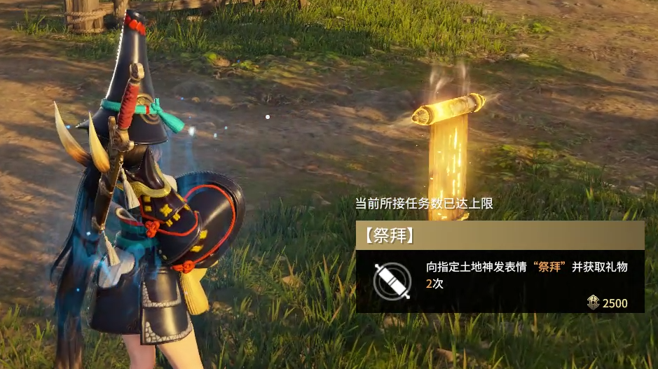 永劫无间祈福任务怎么玩