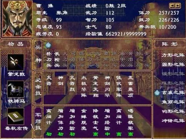 三国群英传2主将影响什么 三国群英传2主将影响什么